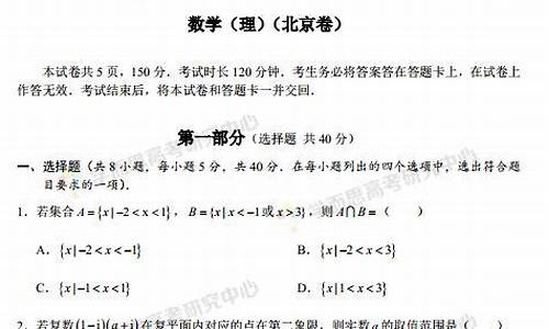 2017高考真题北京数学,2017年北京数学高考题及答案