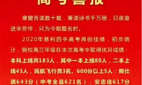 慈利一中2017高考光荣榜_慈利一中2017高考