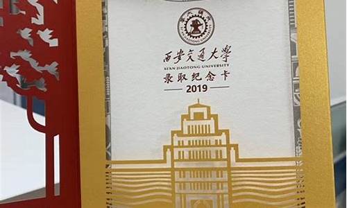 录取通知书创意设计,录取通知书 创意