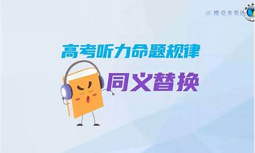 高考听力怎么安排的_高考听力稳定