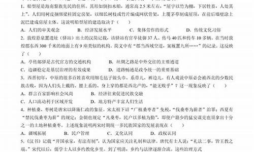 海南历史高考答案2023_海南历史高考答案