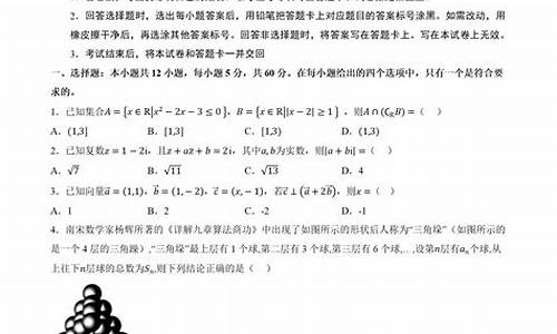 高考理数三卷_理科数学全国三卷