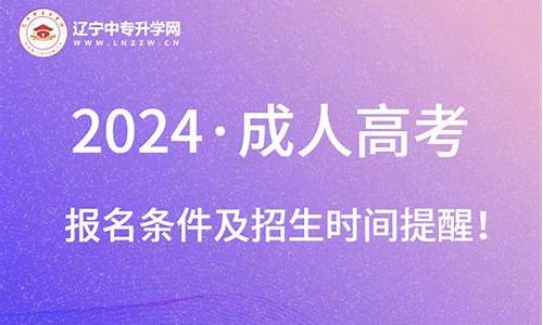 2017辽宁中职高考时间_辽宁职业高中高考时间