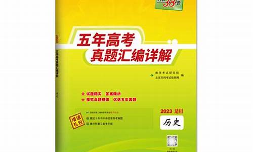 天利38套新高考常考基础题答案_天利38高考真题