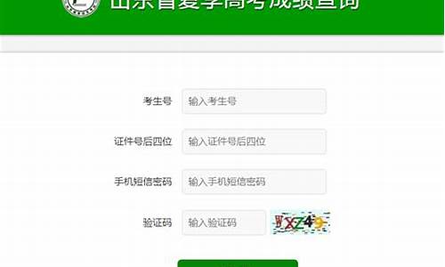 山东高考成绩查询时间,山东高考成绩查询时间2021具体时间