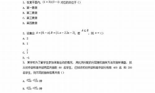 2024高考数学安徽卷,高考数学安徽卷2021