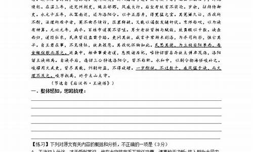 王涣文言文_高考文言王焕