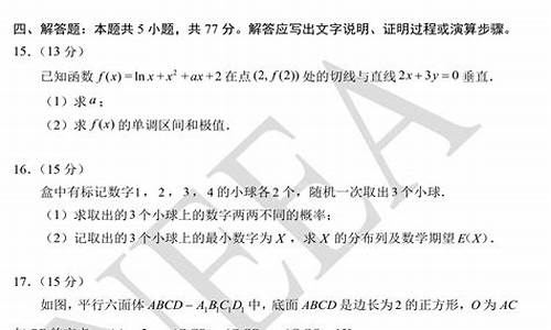 2024数学高考试卷_2024数学高考试卷及答案