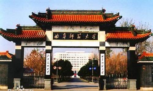 曲阜师范大学法学专业分数线_2021曲阜师范大学专业录取分