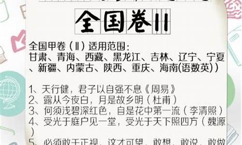 2017年吉林省高考卷,2017高考吉林语文试卷