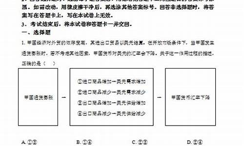 高考政治新课标3_高考政治新课标卷2023年