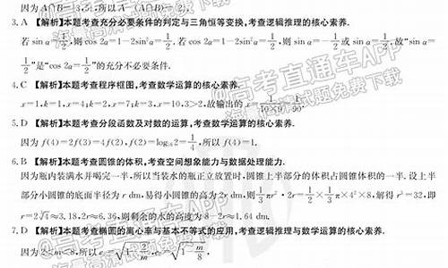 2017高考理数江西_2017江西高考数学试卷及答案