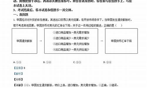 政治高考经济真题,高考政治经济答题术语