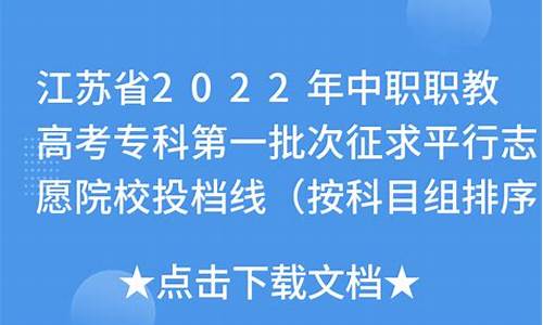 江苏高考平行志愿录取规则2020,江苏高考征求专科平行志愿