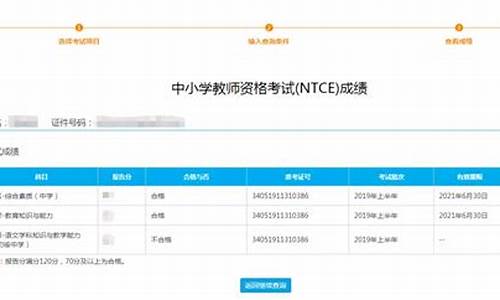 高中教师资格证报考条件_教师资格证分数查询