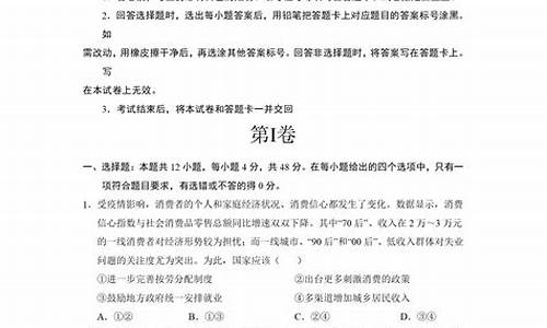 江苏高考政治试题,江苏高考政治试卷