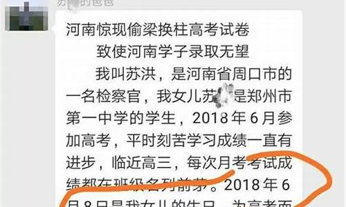 河南高考试卷调包结果_河南高考调包结果如何