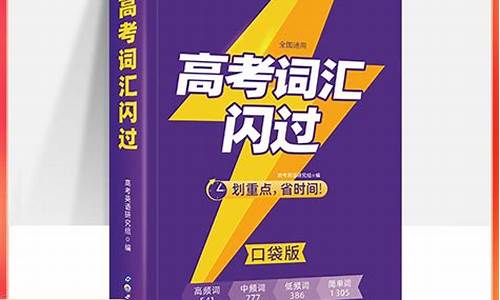 高考单词重点_高考重点单词及讲解