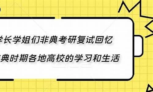 非典高考回忆_非典高考分数线降了吗