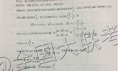 2017年数学高考三卷答案,2017数学高考三卷答案