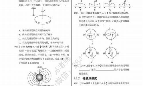 高考磁场真题_高考磁场公式