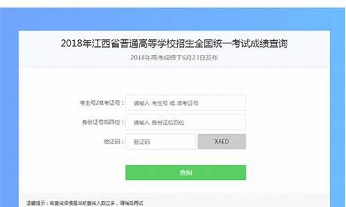 江西高考录取结果查询时间_江西高考录取结果查询时间几号能查到