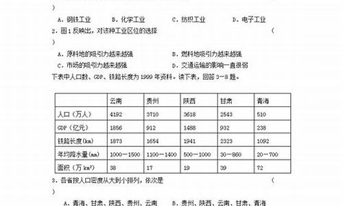 2024天津高考文综_2021年天津市高考文综真题