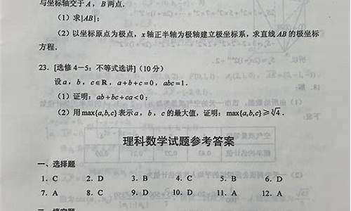 高考3卷理数答案,高考3卷理数答案分析