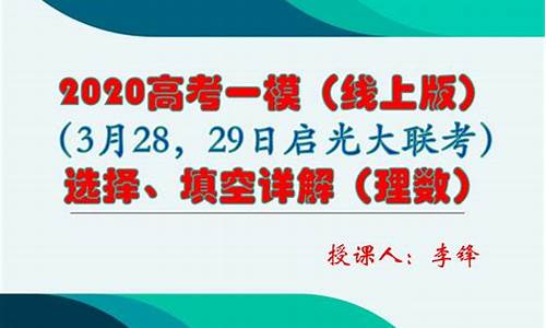 河北启光高考2024年4月模拟卷_河北启光高考