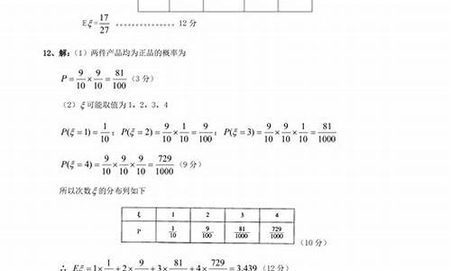 文科概率大题以及答案_文科概率高考大题