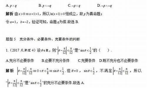 2017高考数学汇编,2017高考数学真题及答案完整版