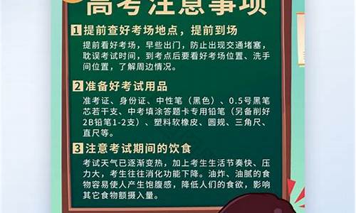 中考高考注意事项搞笑,关于中考要注意什么,要准备什么