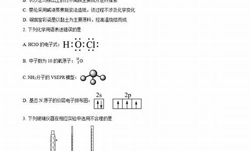 2017湖南高考化学-2020湖南化学高考真题