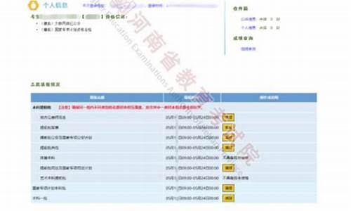 2017年河南高考志愿填报时间-河南省2017高考报名