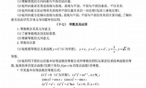 高考数学大纲卷-高考数学大纲2020