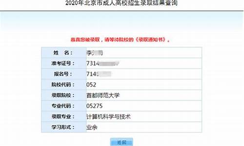 未查询到考生录取信息是什么情况?-未查询到考生录取信息