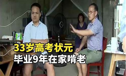 高考状元家里都什么样-高考状元在家