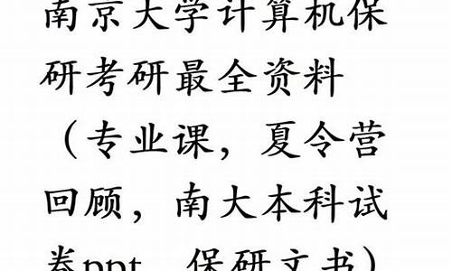 南京大学计算机专业录取分数线-南京大学计算机专业录取分数线2022