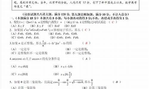 年高考理科数学-1984年高考理科