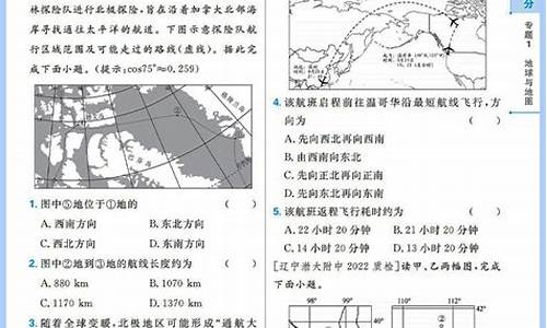 文科高考地理试题-文科高考地理