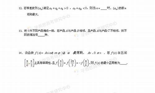 2014北京高考数学理科答案解析-2014北京高考数学20