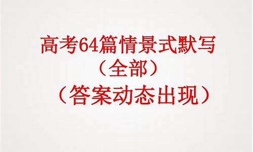 2013天津政治高考-2014天津高考政治答案