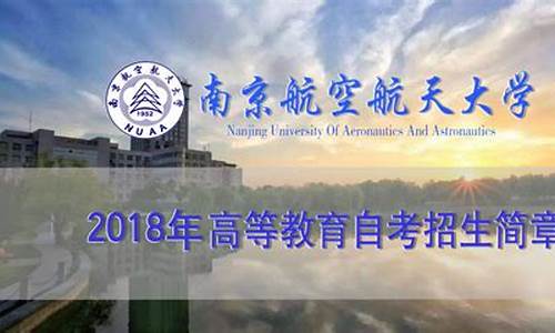 南京航空航天分数线2019高考-高考南京航空航天大学