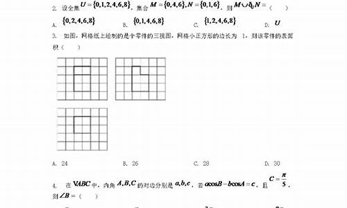 高考河南数学答案-河南数学高考题答案