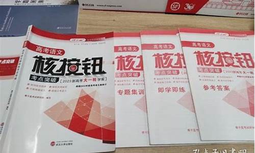 青于蓝高考语文核按钮答案2025-青于蓝高考语文核按钮答案