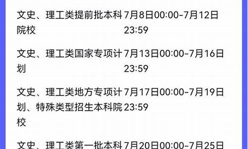 贵州高考录取结果公布时间-贵州高考录取查询时间