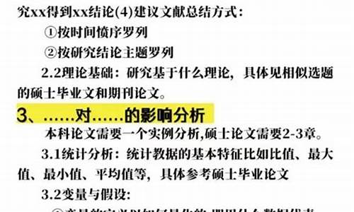 本科生论文综述怎么写范文-本科生论文综述一般写多少字