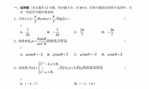 2003高考数学备用卷-2003年 备用卷