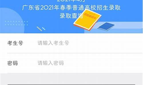 广东省高考查询系统-广东高考查询系统