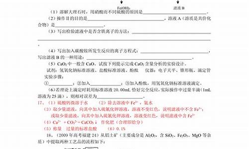 化学高考流程题-高考化学流程题知识点大全